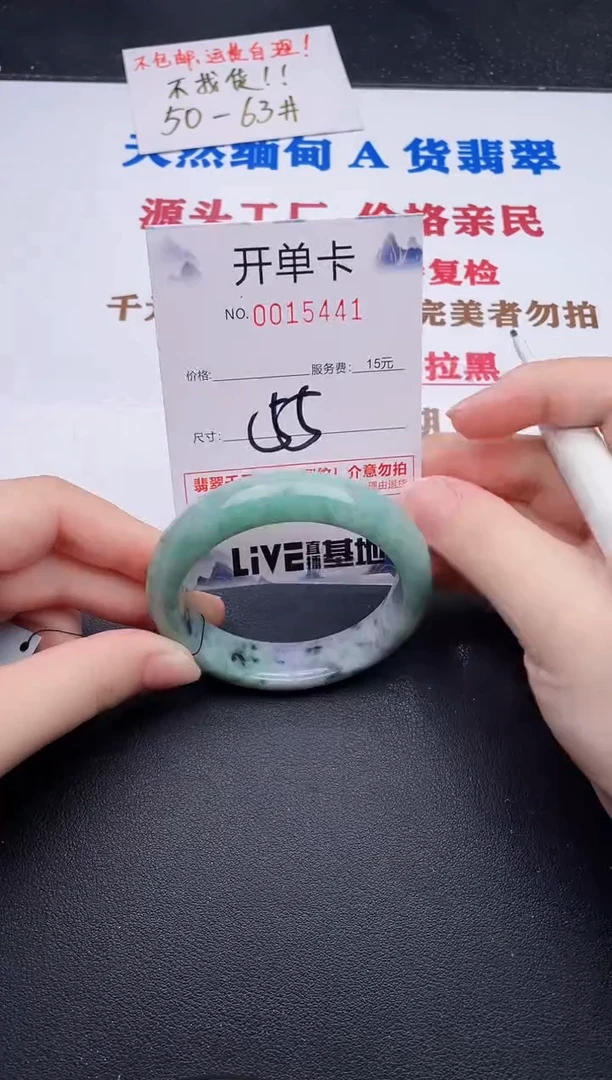 未镶嵌手镯翡翠41