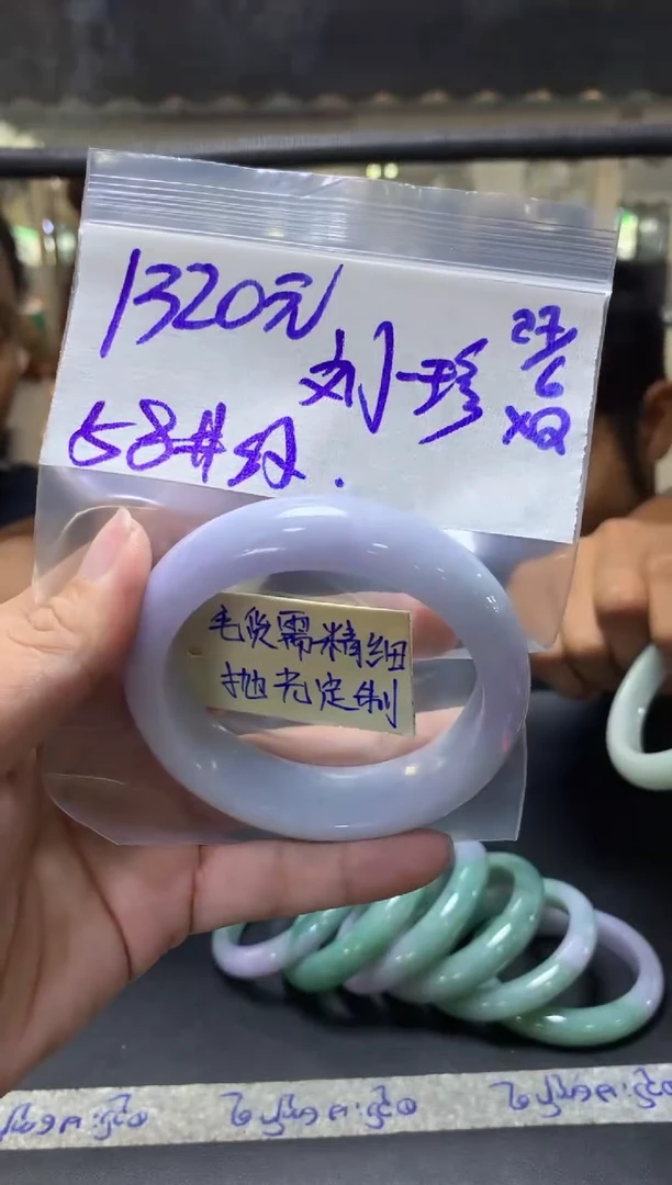 定制翡翠未镶嵌刘*珍+手镯58纹#1320元毛货需抛光