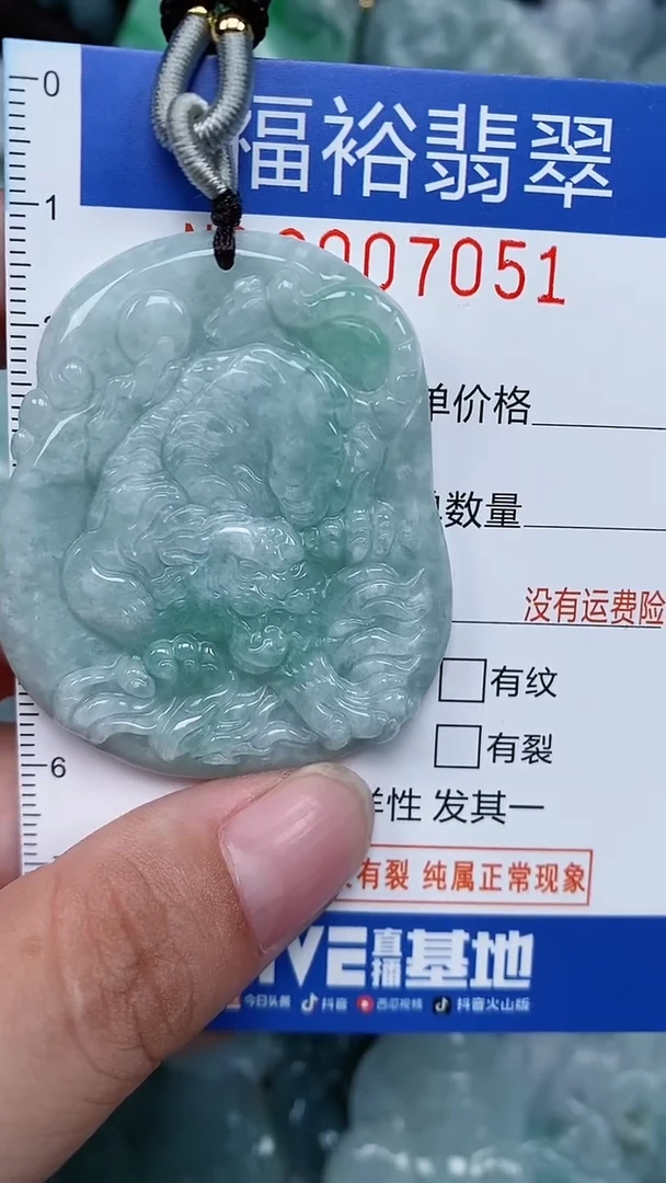 颈饰未镶嵌翡翠...0007051