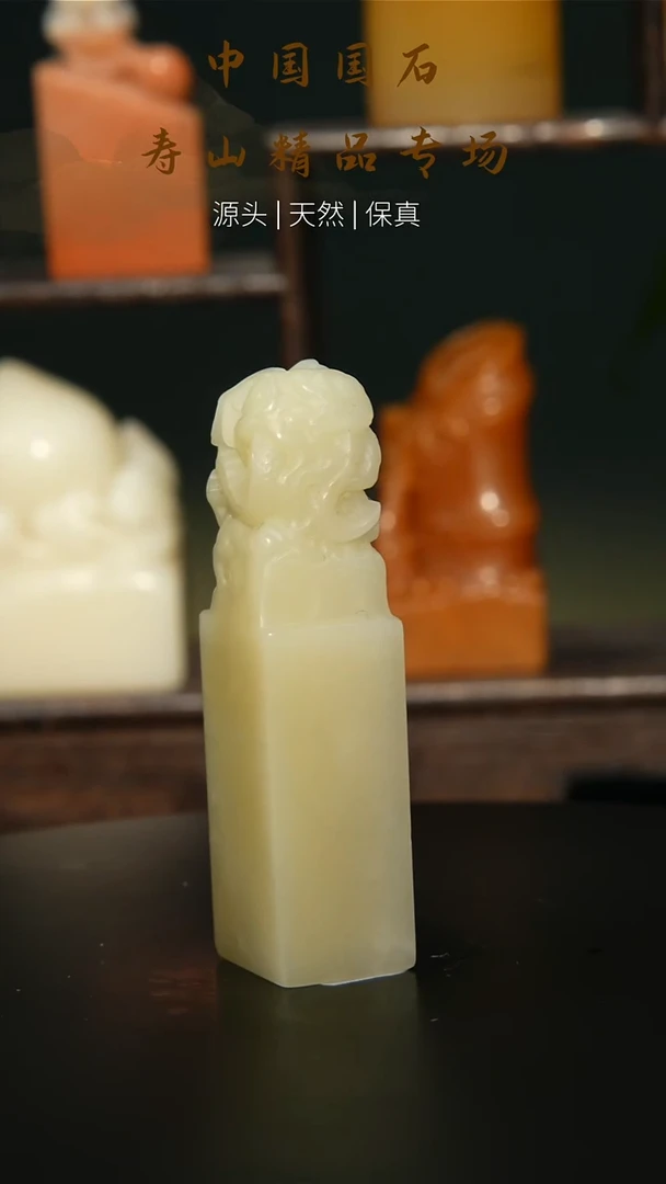 寿山石印石寿山石印章02