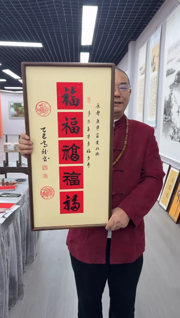 书法五福---高斌老师35*68进口实木画框