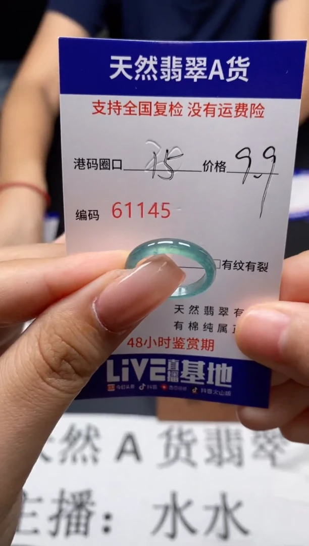 未镶嵌戒指翡翠天然A货翡翠1145