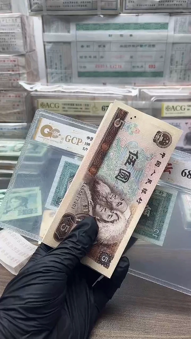 四版币805刀金光蓝鹤包邮