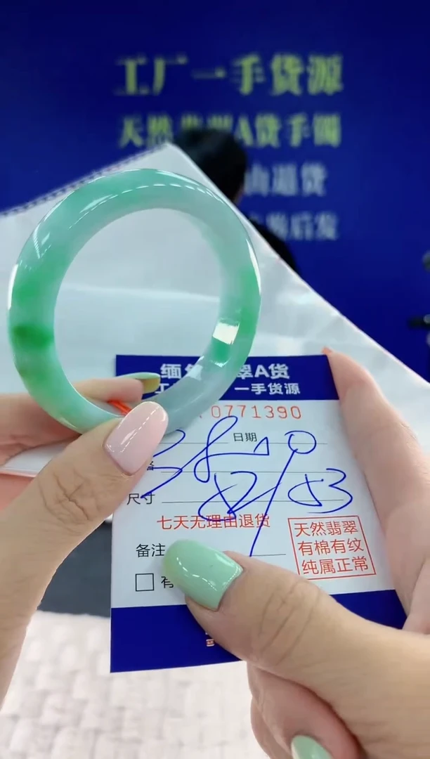 翡翠手镯未镶嵌90天然翡翠A货