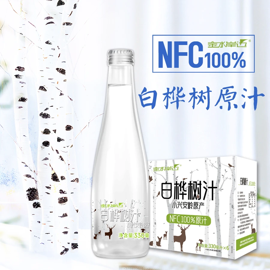 【昭越专属】白桦树汁NFC原汁原浆健康植物饮料白桦树汁