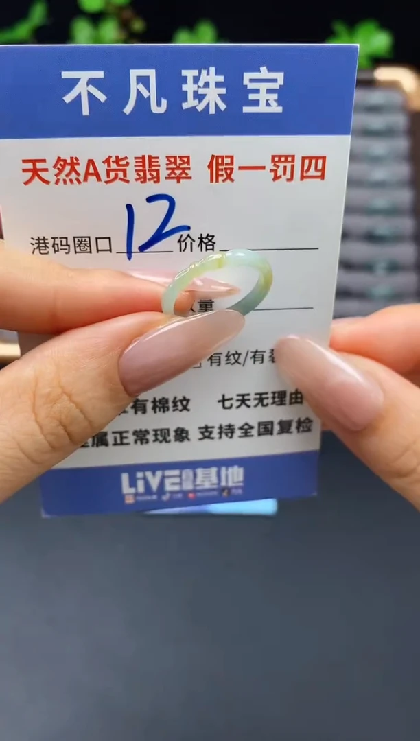 未镶嵌戒指翡翠天然A货翡翠03