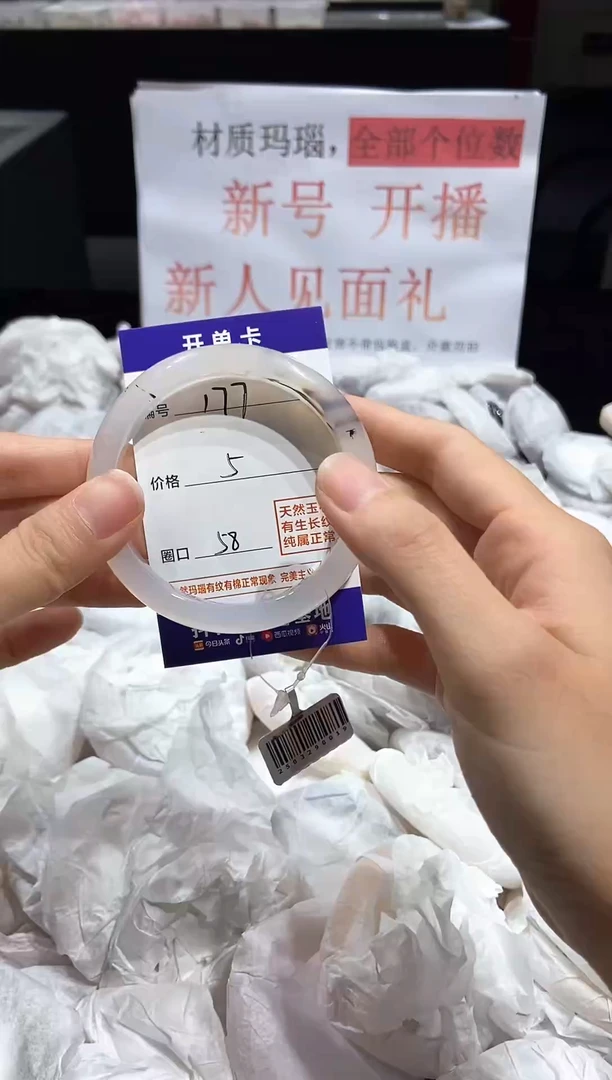 玛瑙/玉髓手镯未镶嵌1