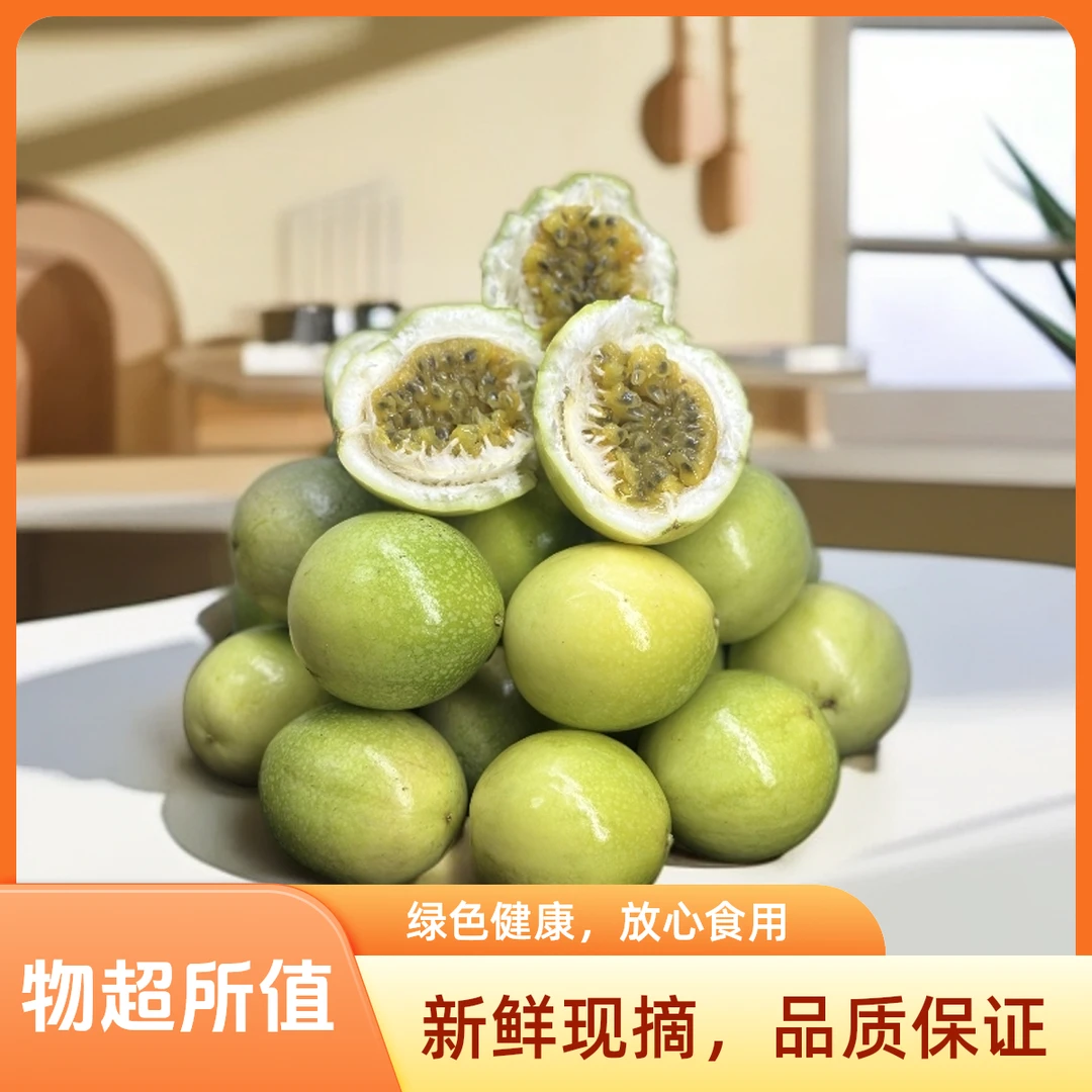 黄金百香果纯甜无酸新鲜采摘现摘现发口感多汁香甜