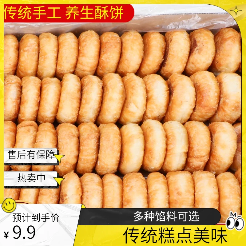 老婆饼酥饼馅饼老式绿豆饼香芋板栗酥五仁早茶味休闲零食小吃点心