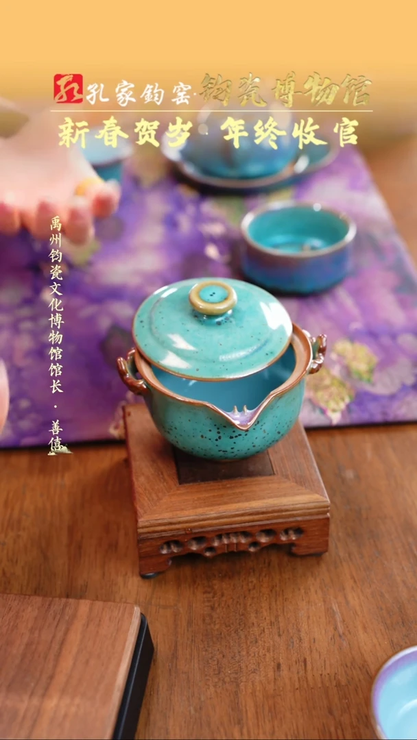 【闪购商品】摆件【孔家钧窑甄选】-手抓壶福杯