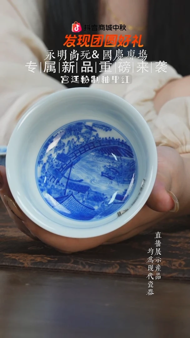 杯子永明尚玩明钧釉青花清明上河图樽杯