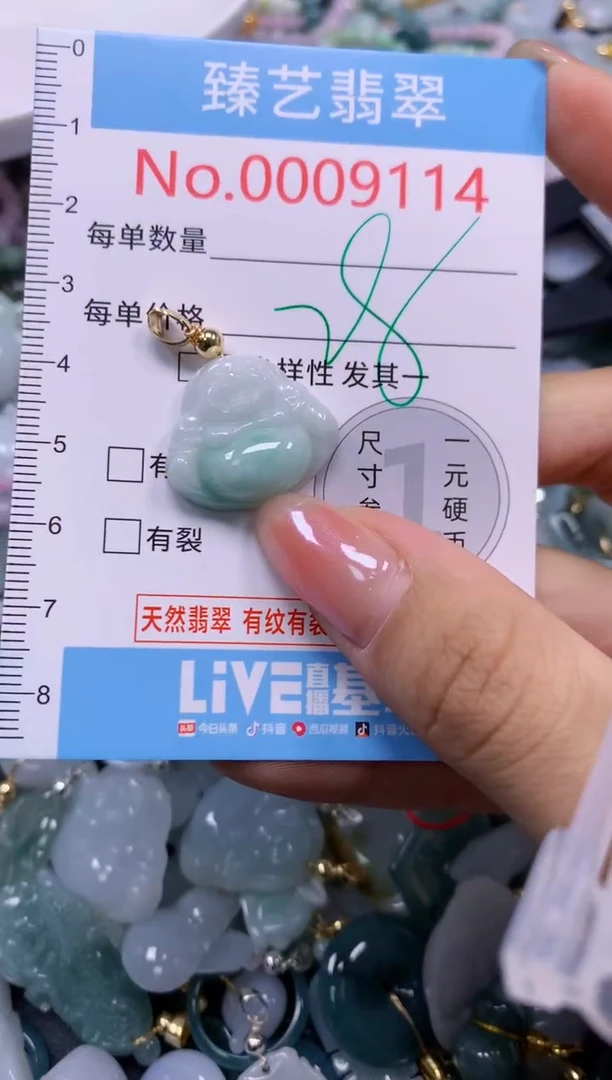 颈饰未镶嵌翡翠9114