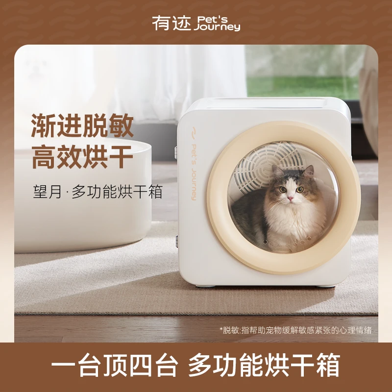 有迹猫咪烘干箱烘干机洗澡家用商用小型静音吹毛猫窝负离子吹风机