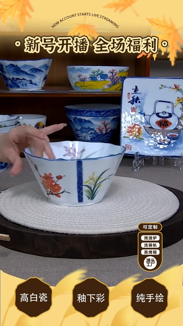 摆件【陶源造】景德镇手绘釉下彩陶瓷餐具