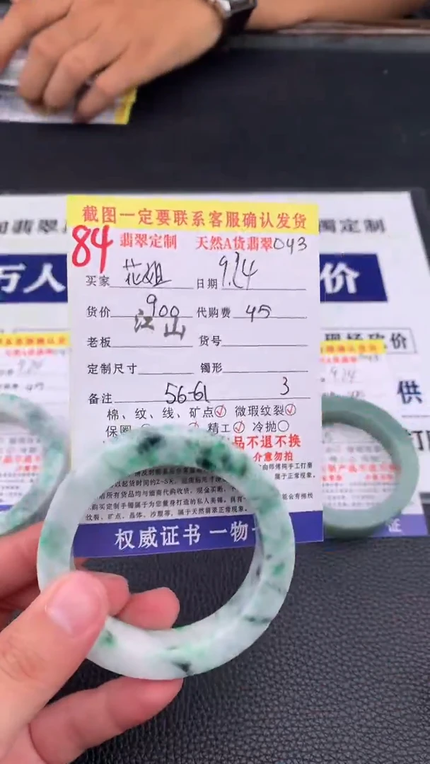 未镶嵌定制翡翠花*84#手镯定制链接