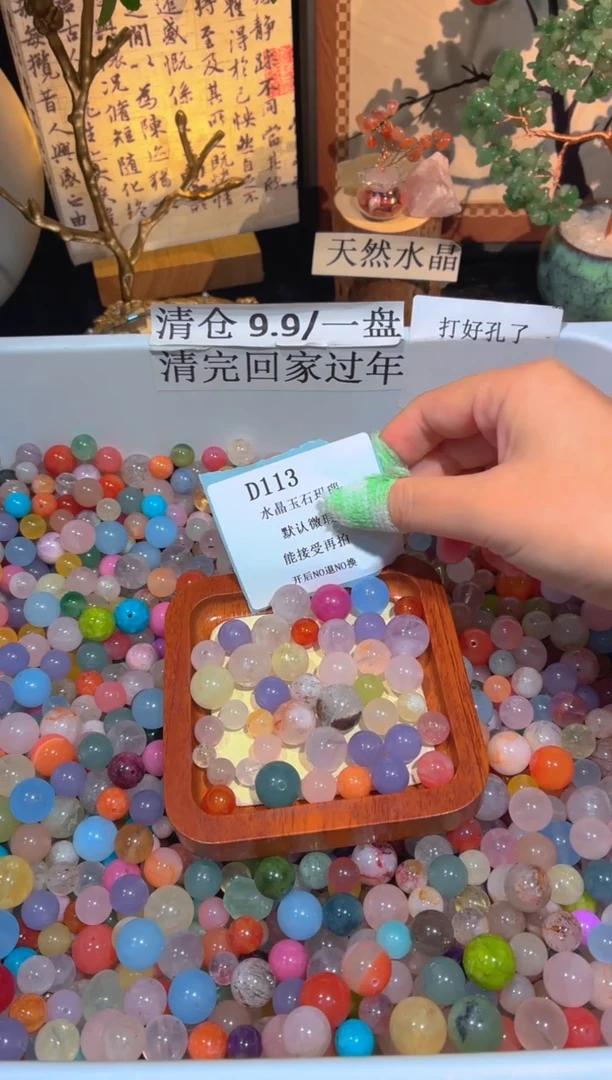 未镶嵌珠宝半成品水晶d113.默认瑕疵，介意勿拍！