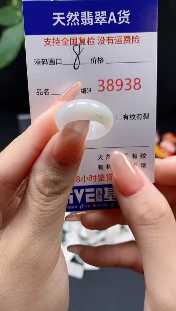 翡翠戒指未镶嵌天然翡翠戒圈3938