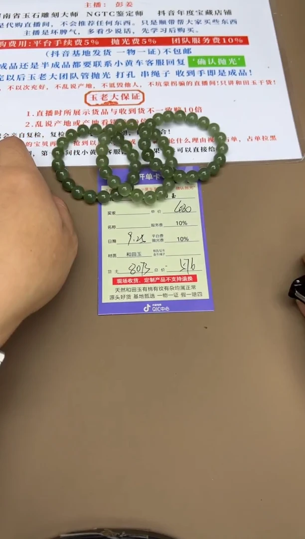 未镶嵌手串和田玉8073多样性发货拍一发一