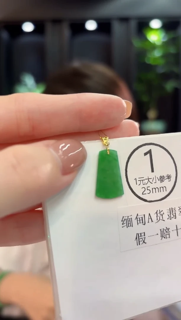 吊坠(不含链)18K金镶嵌翡翠 缅甸A货/支持复检/一件