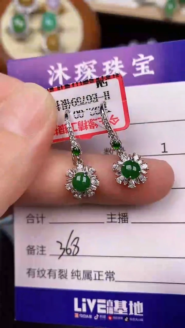 银S925镶嵌戒指翡翠3680