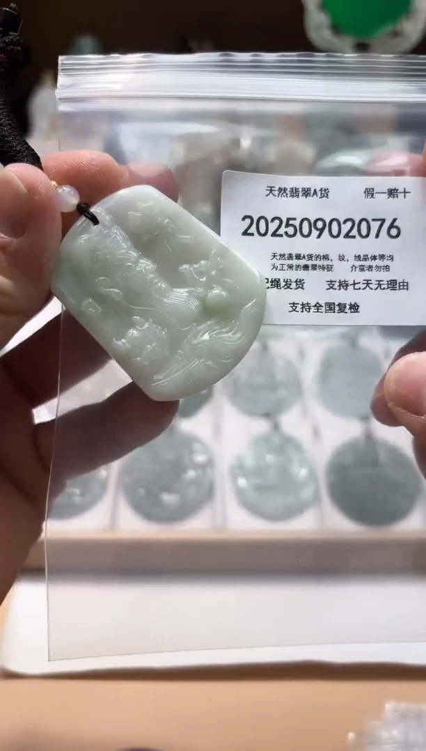 颈饰未镶嵌翡翠闪购商品8号店200250090014