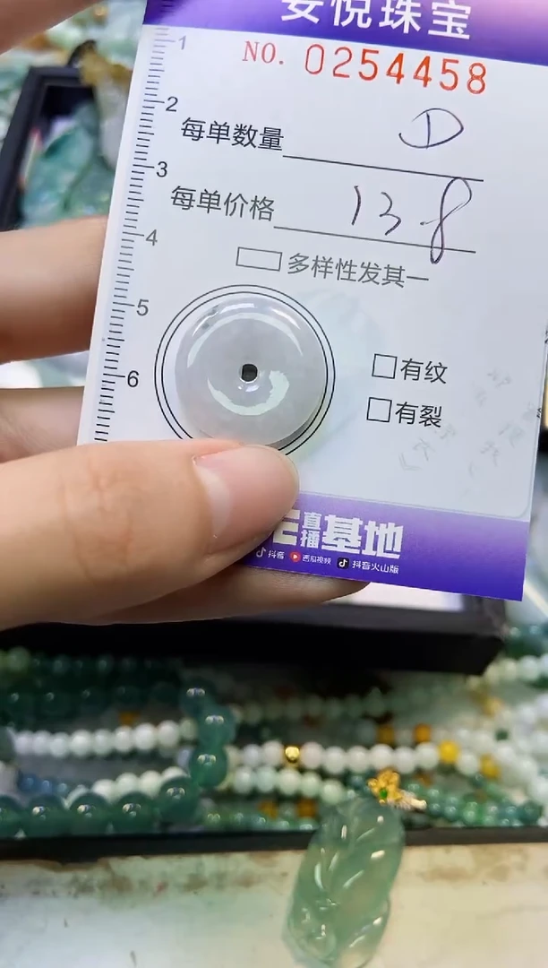 颈饰未镶嵌翡翠闪购0254458