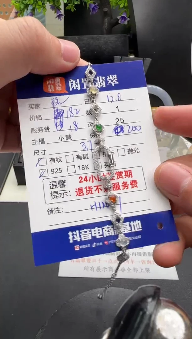 银S925镶嵌手链翡翠铭*?翡翠手链