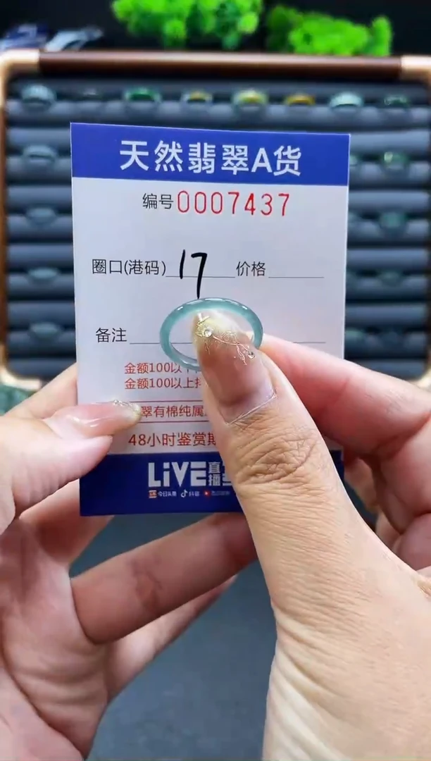 未镶嵌戒指翡翠戒圈