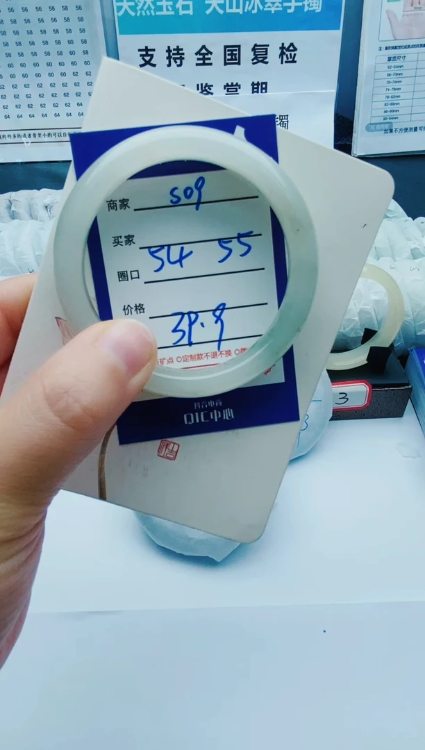 【闪购商品】石英质玉手镯未镶嵌S09-54-55