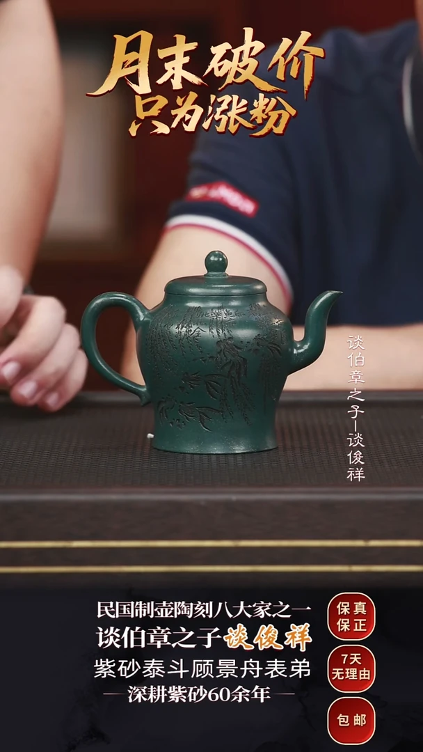TJX5旗袍景舟绿泥260cc