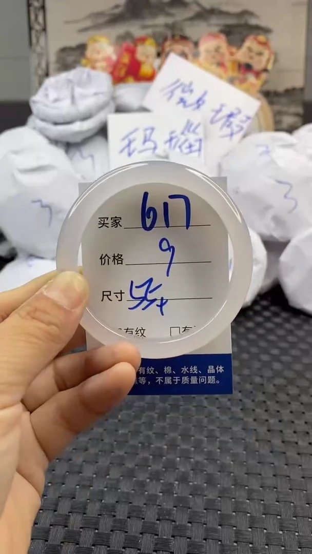 玛瑙/玉髓手镯未镶嵌617