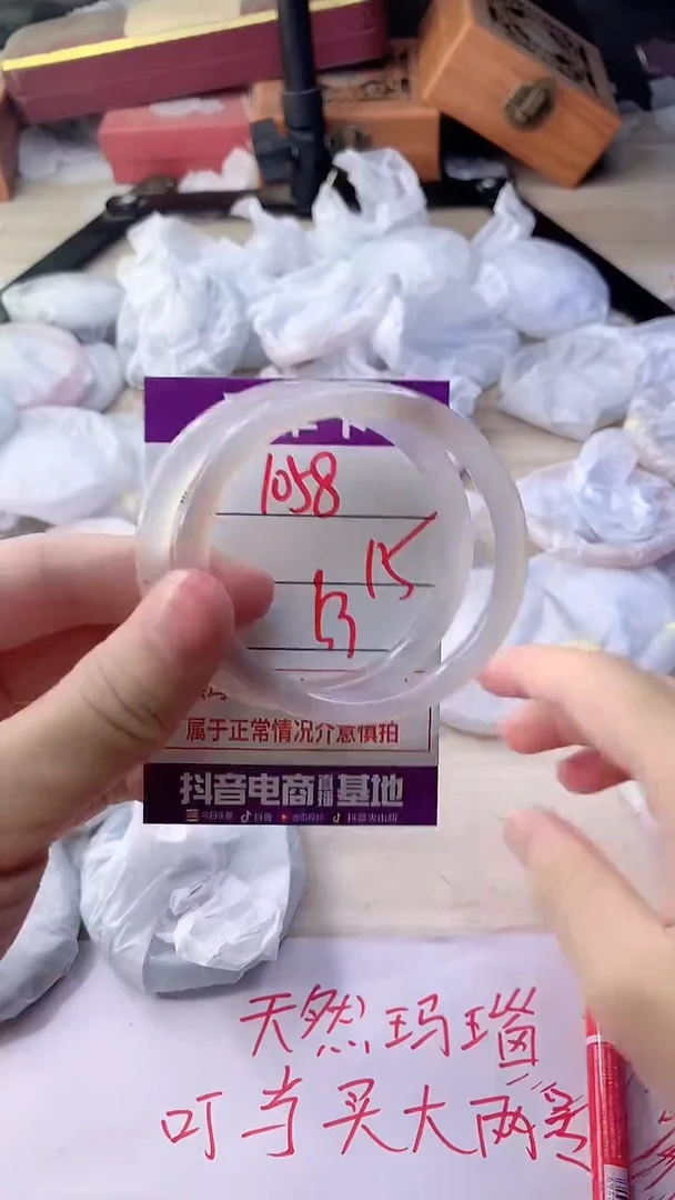 手镯玛瑙/玉髓未镶嵌1058