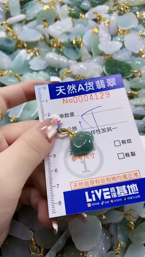 颈饰未镶嵌翡翠天然A货翡翠