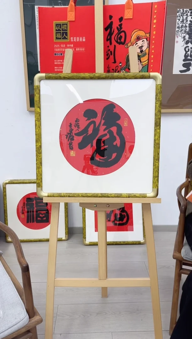 【闪购商品】纸本1炳山艺术-----雪泥老师作品