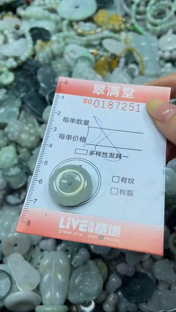 颈饰未镶嵌翡翠闪购0187251