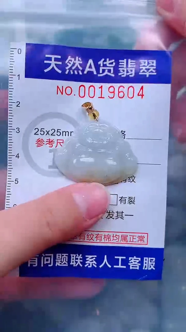 吊坠(不含链)未镶嵌翡翠1