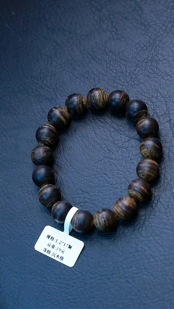 沉香手串1.2文莱黑棋楠软丝全品相沉水单圈19克