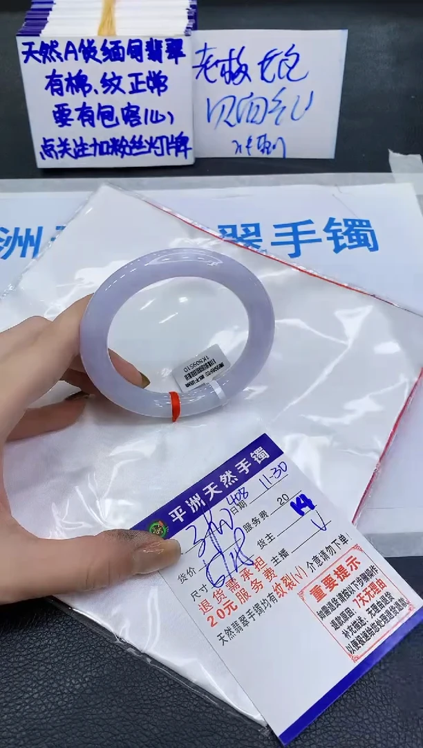 未镶嵌手镯翡翠雪*儿1