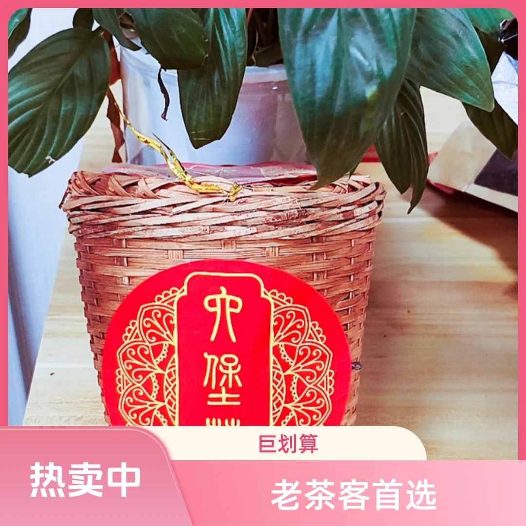 （直播间专属价）老茶客首选霸气滨榔香够劲耐泡一级六堡茶梧州广西