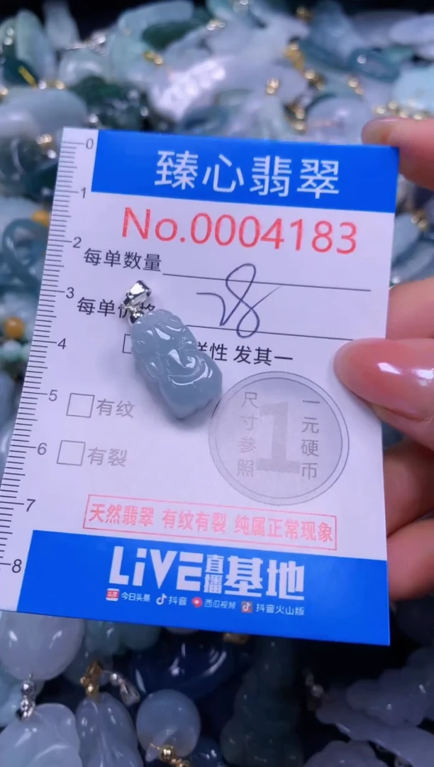吊坠(不含链)未镶嵌翡翠4183