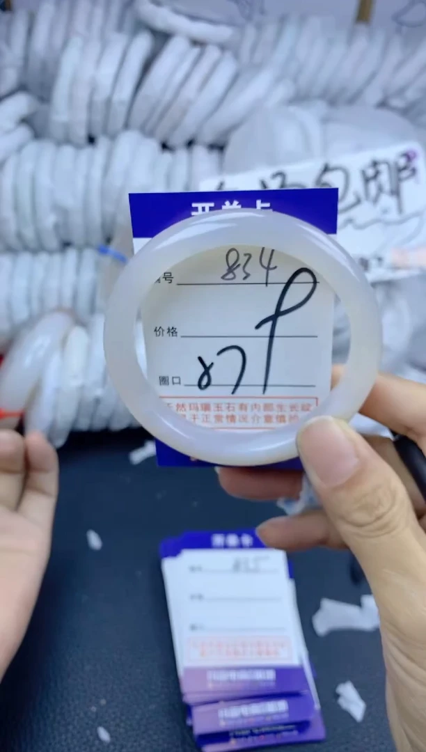 手镯玛瑙/玉髓未镶嵌834