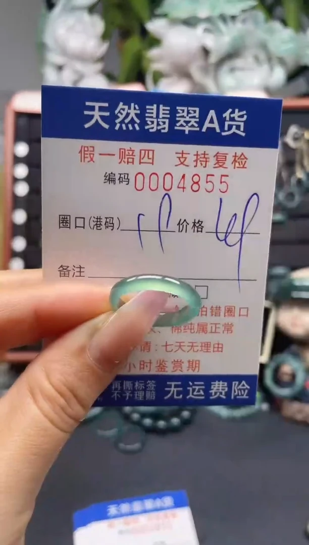 未镶嵌戒指翡翠19*4855