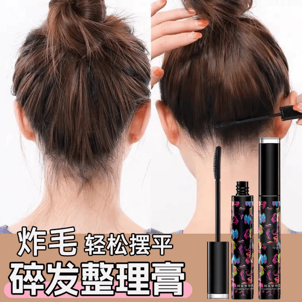 碎发整理膏清爽自动蓬松家用持久便携不油腻防毛躁梳头固定膏