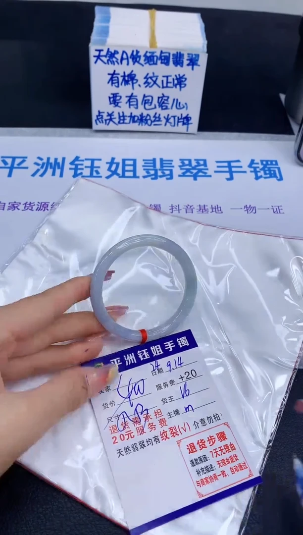未镶嵌手镯翡翠111