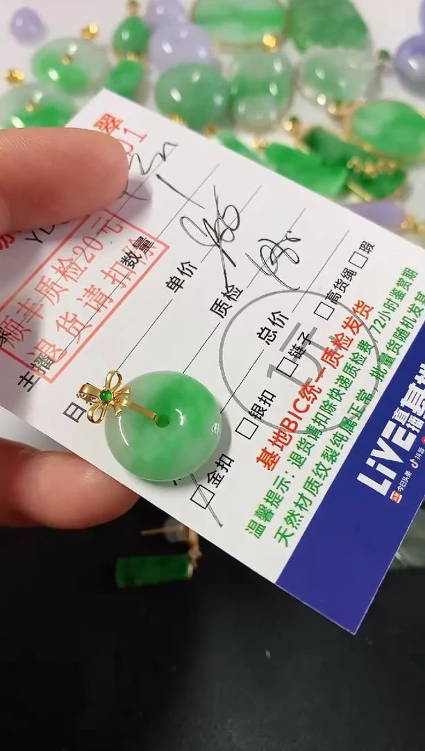 吊坠(不含链)18K金镶嵌翡翠c****h平安扣