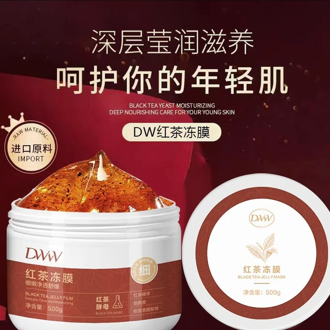 dW红茶冻膜 500g