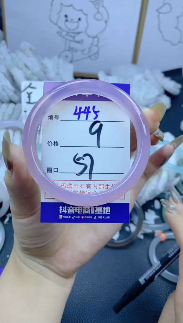 手镯玛瑙/玉髓合金445