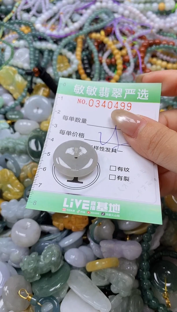 颈饰未镶嵌翡翠闪购0340499