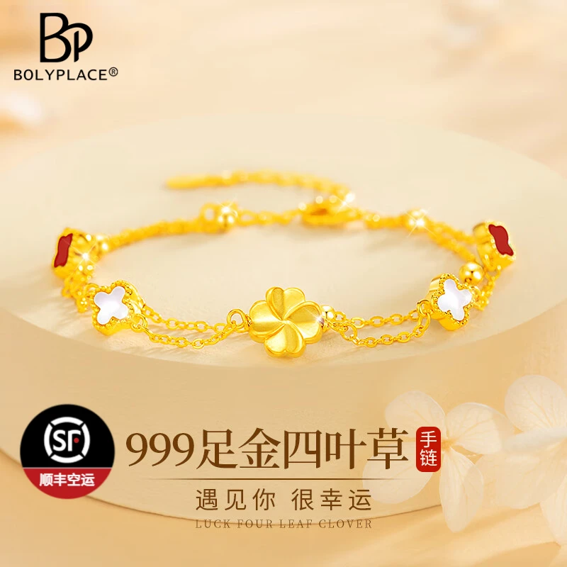 999黄金四叶草手链女士款轻奢高级感生日圣诞节情人节礼物送女友