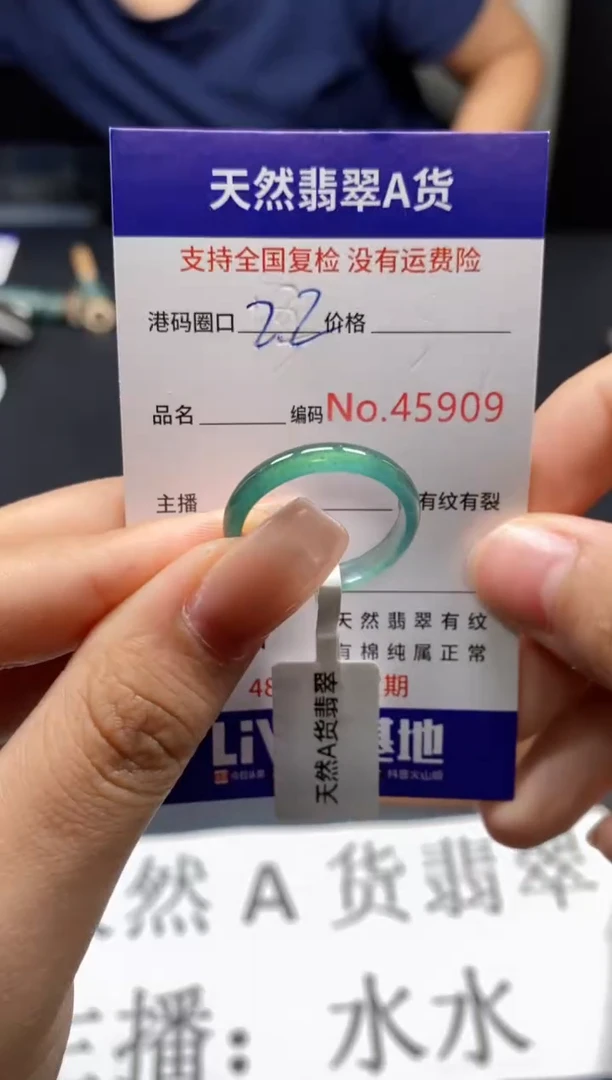 未镶嵌戒指翡翠天然A货翡翠5909